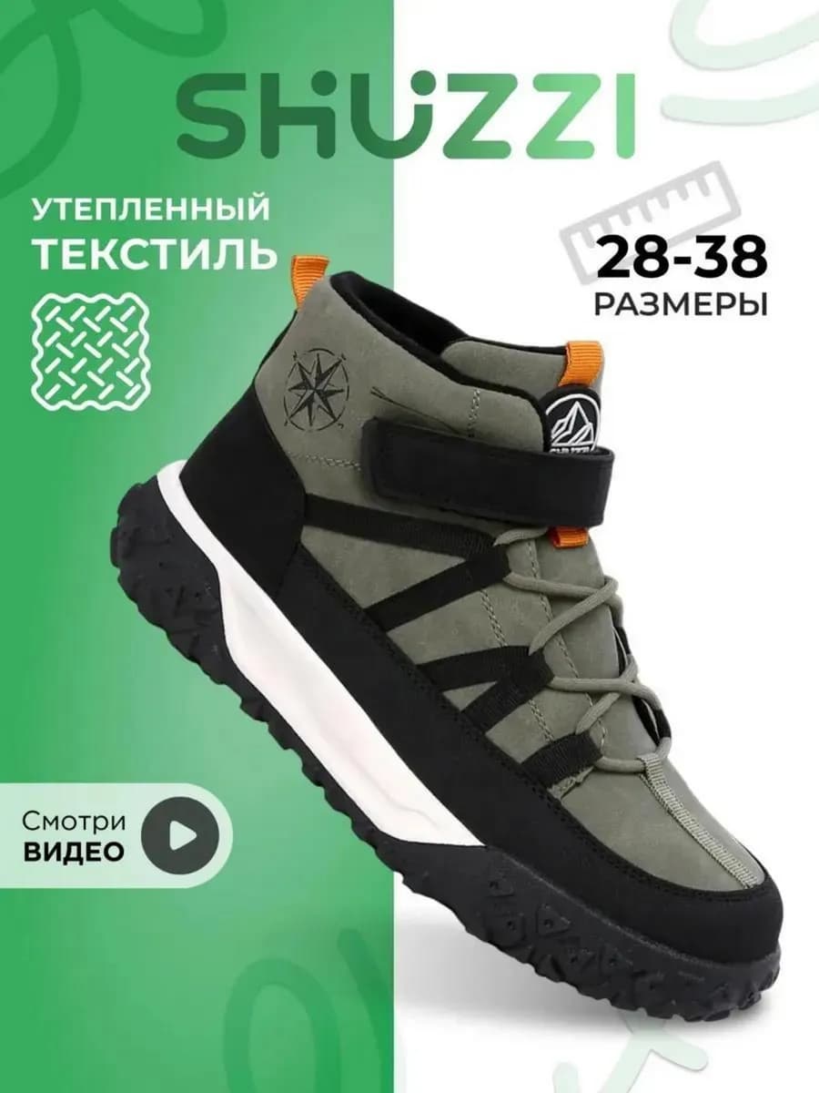 Спортивные ботинки теплые на толстой подошве