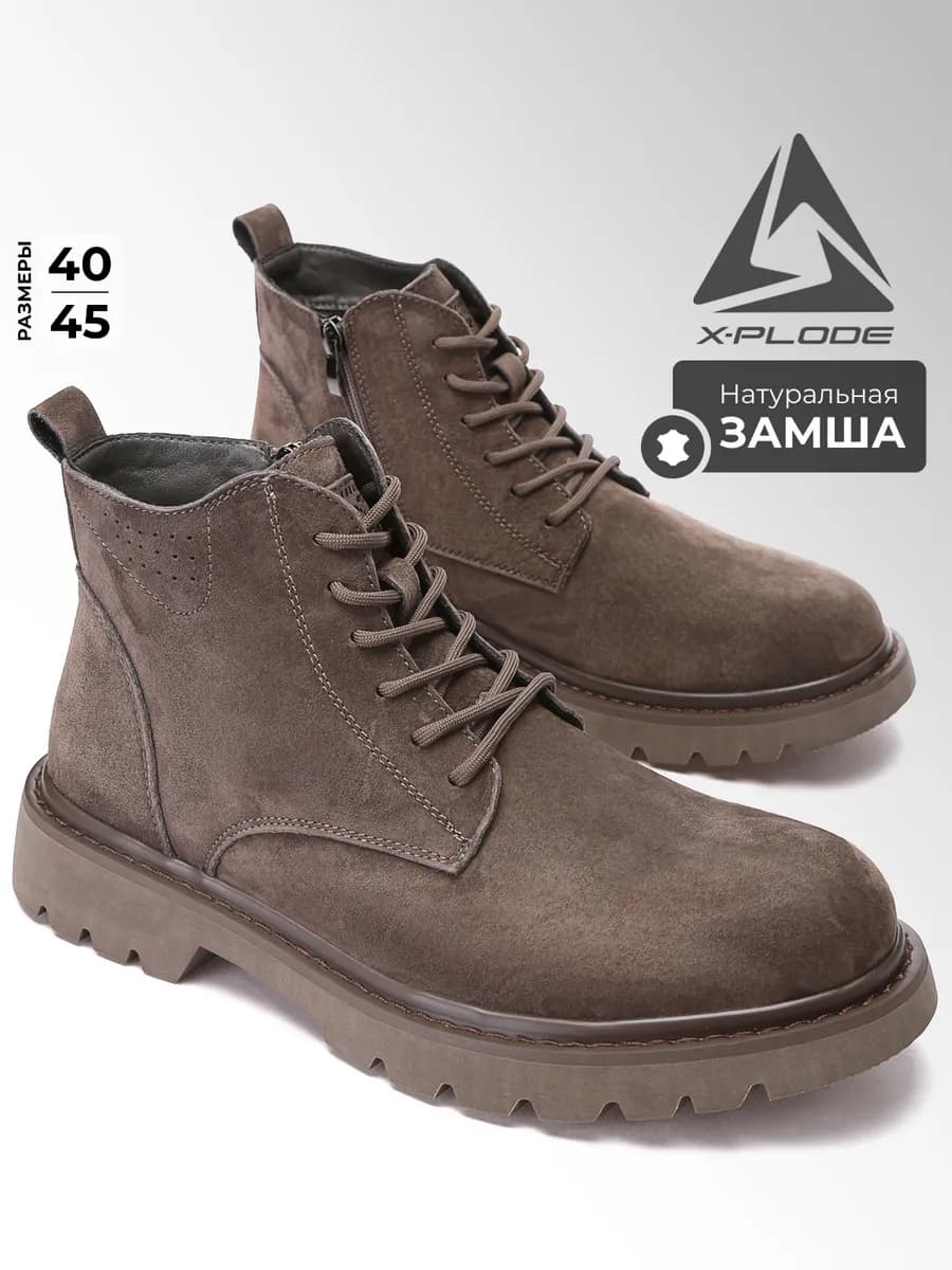 Демисезонные ботинки из натуральной кожи