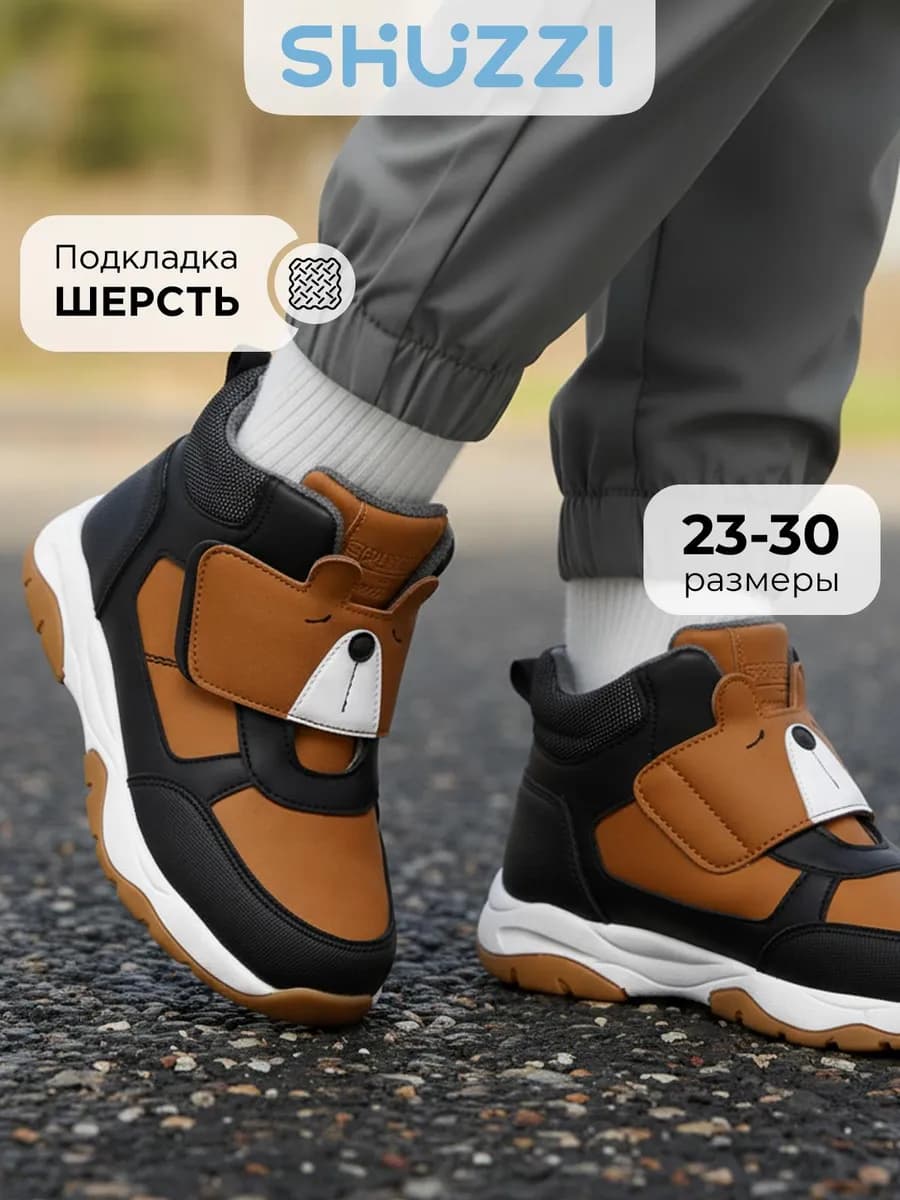 Осенние ботинки теплые на толстой подошве и липучке