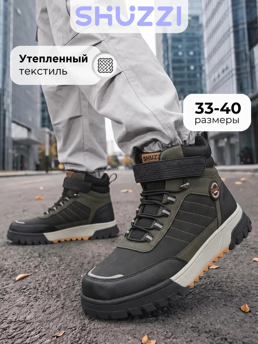 Демисезонные ботинки теплые на толстой подошве для подростка