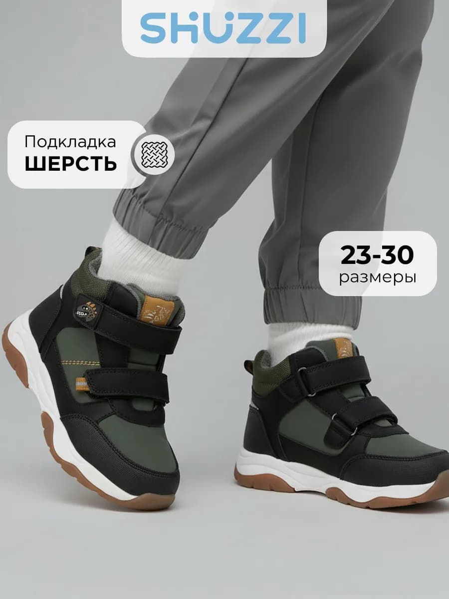 Ботинки теплые на толстой подошве и липучке на осень