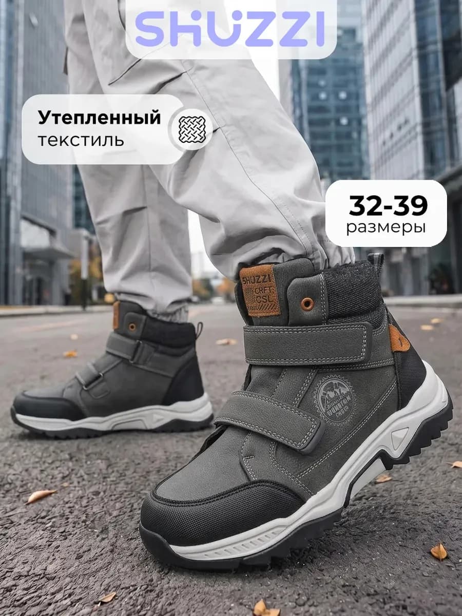 Ботинки на толстой подошве с липучками на осень