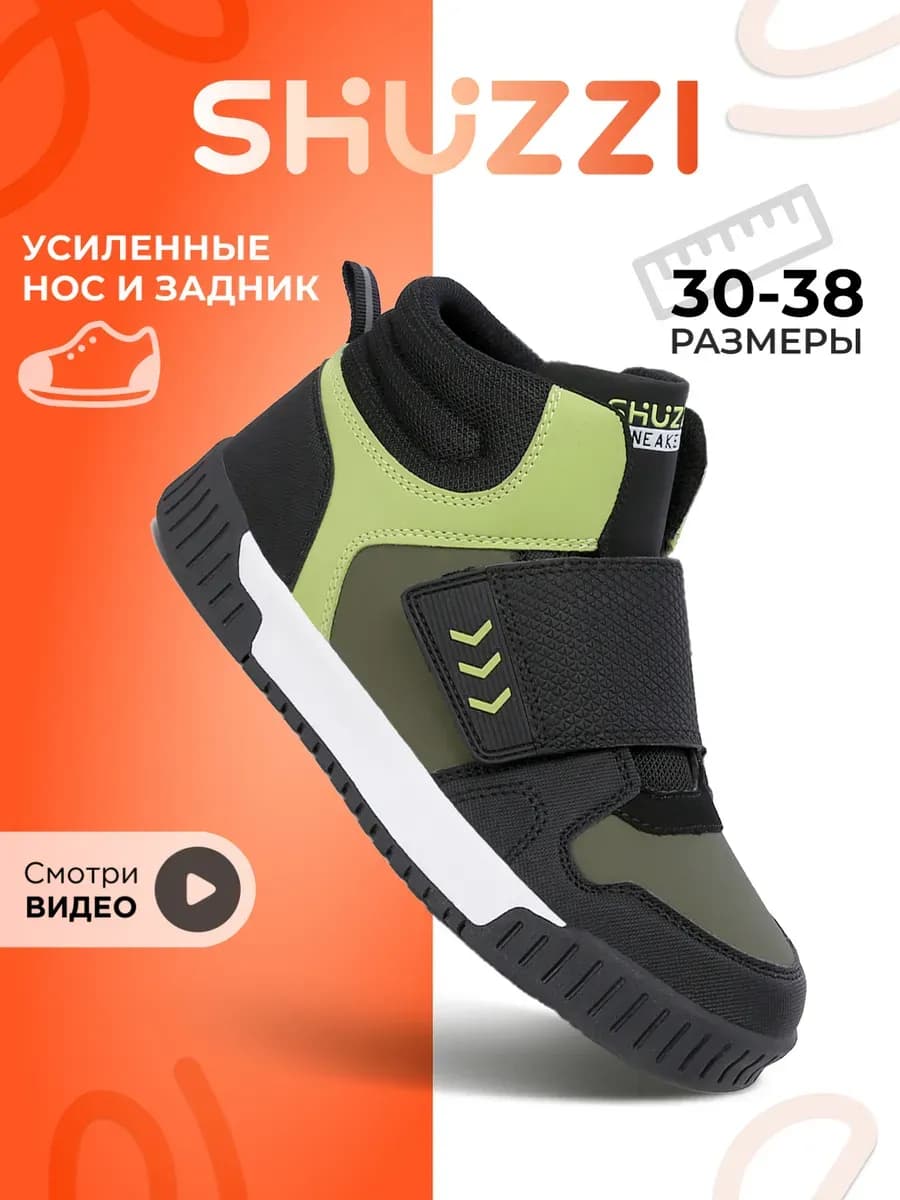 Спортивные кроссовки для подростка осенние на липучке