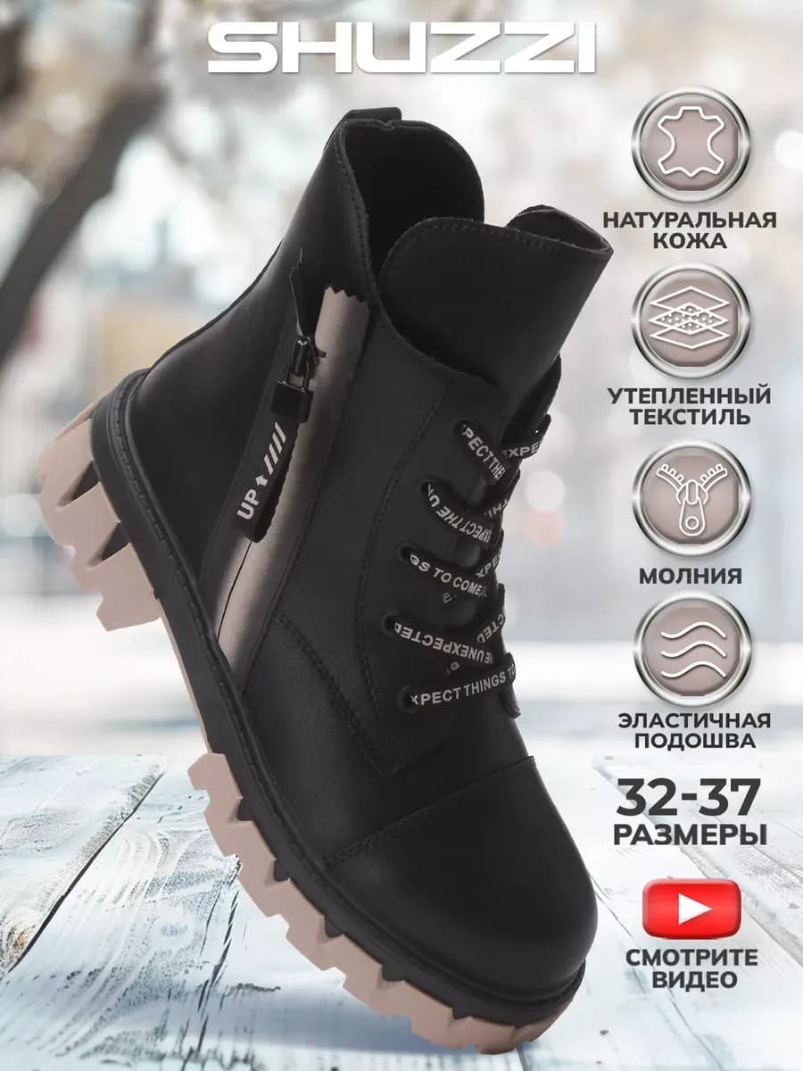 Демисезонные ботинки из натуральной кожи