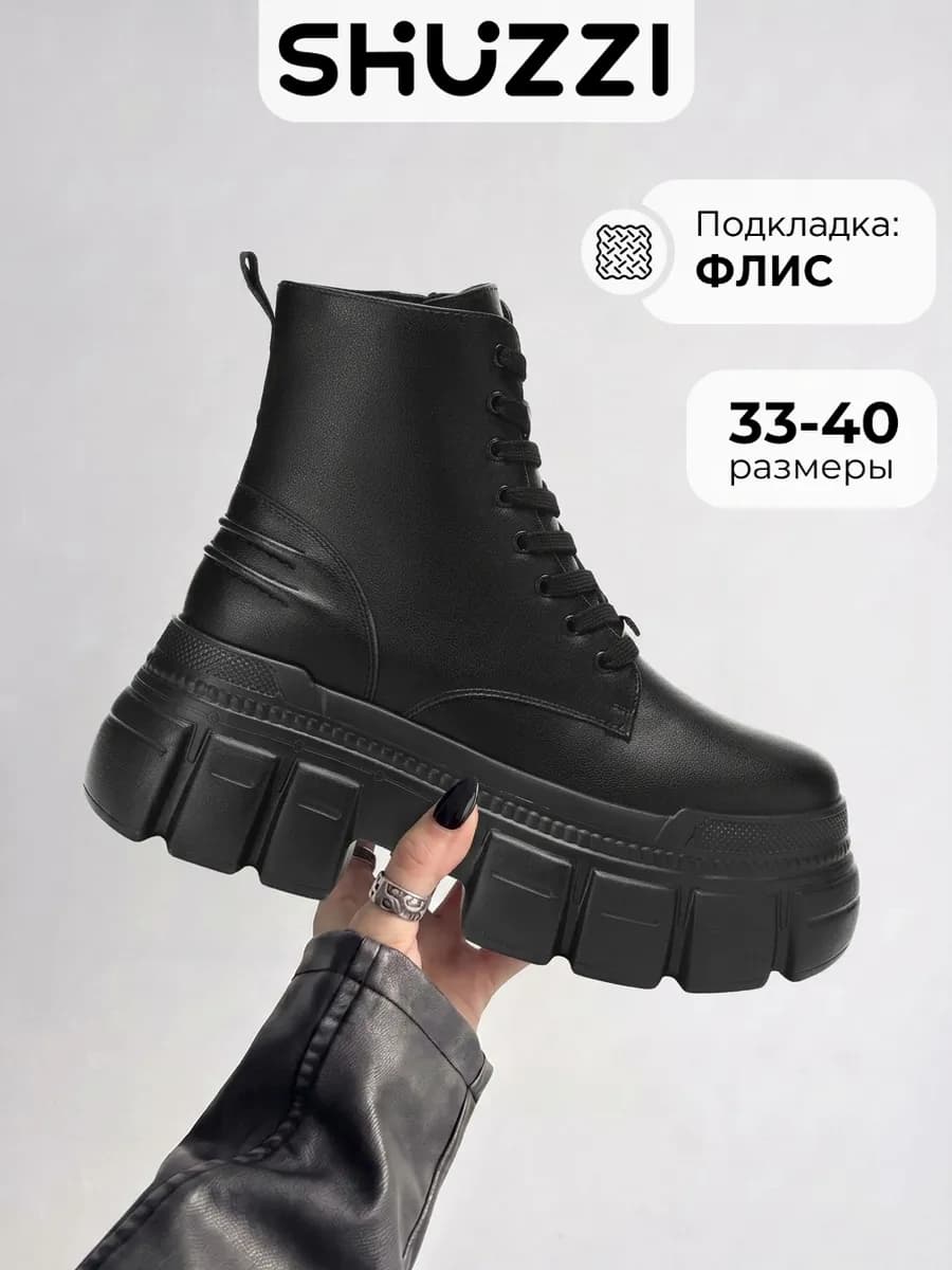 Демисезонные ботинки для подростка на массивной платформе
