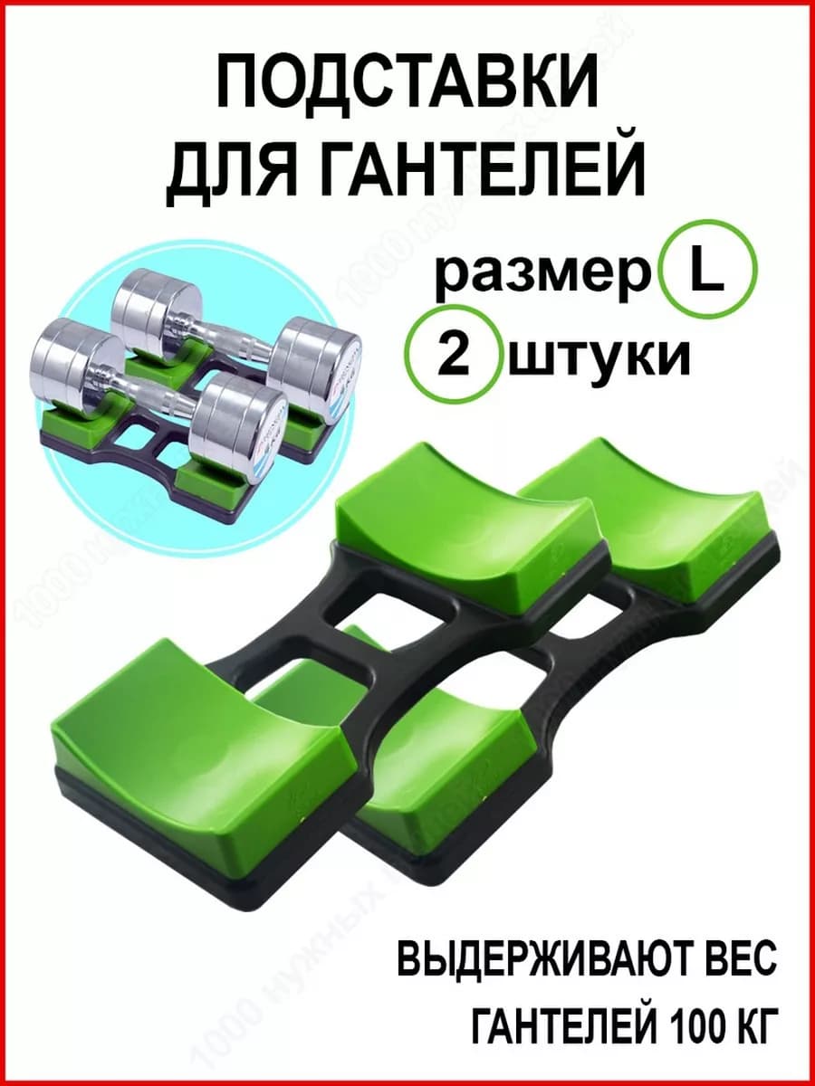 Подставки для гантели для дома Стойки для гантелей