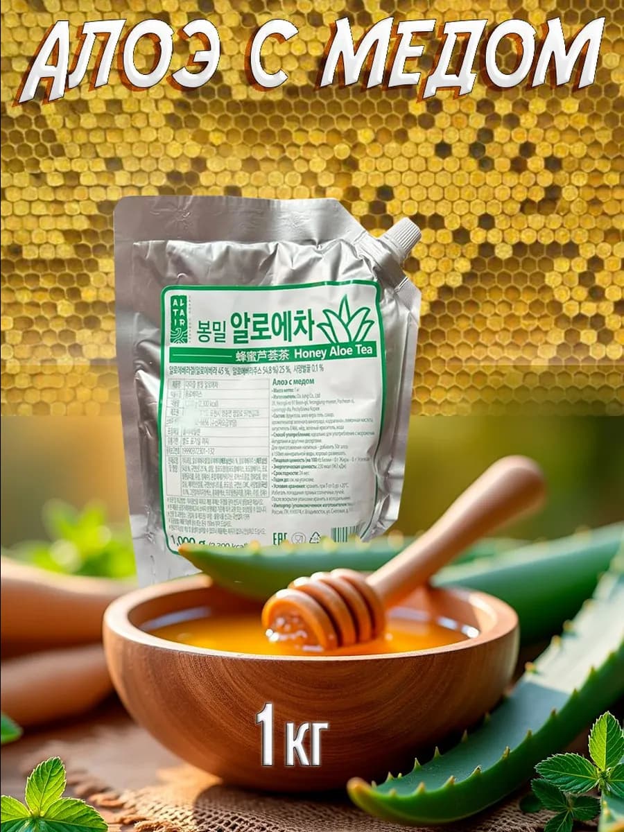 Алоэ с мёдом для горячих напитков, "Алое Чай", 1кг