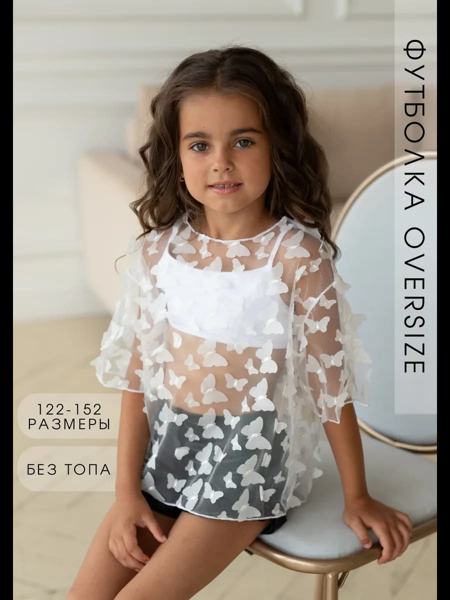 Футболка легкая с бабочками