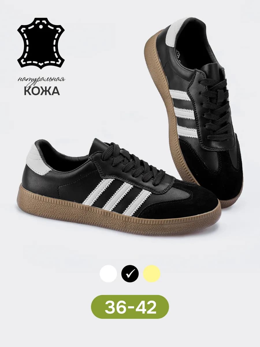 Кеды натуральная кожа и замша черные