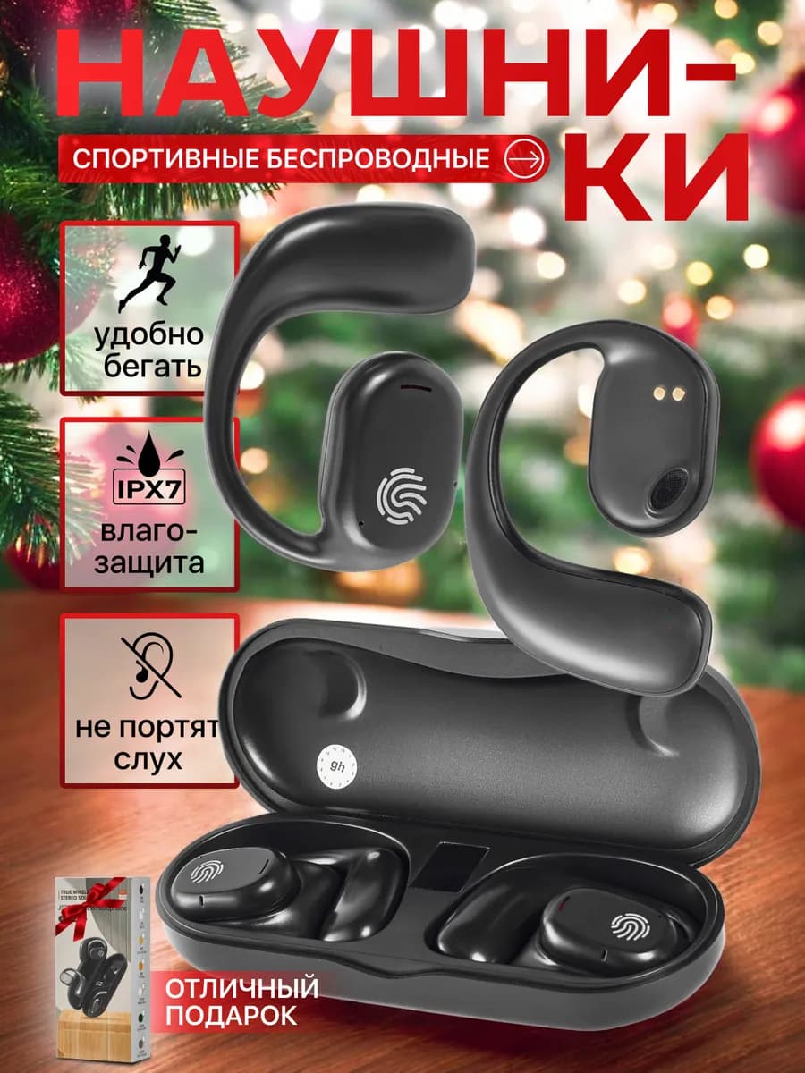 Наушники беспроводные спортивные с микрофоном