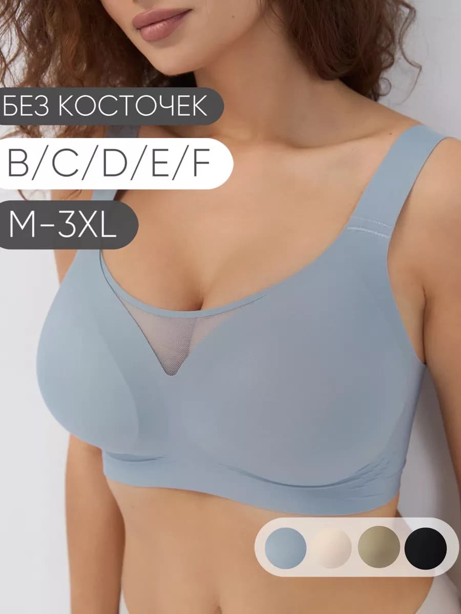 Бесшовный бюстгальтер без косточек
