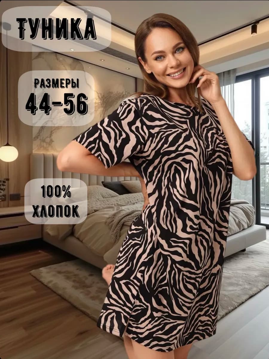 Туника летняя домашнее платье сарафан