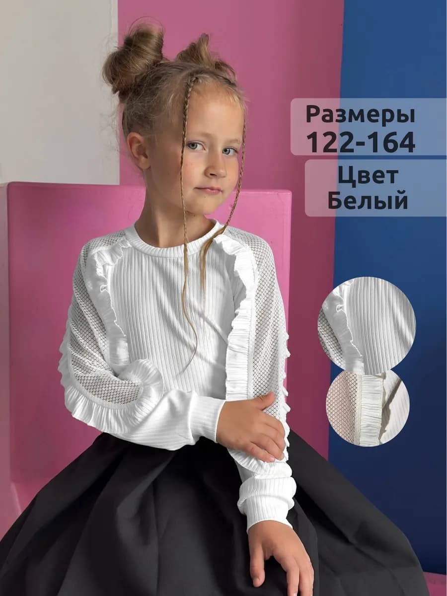 Блузка школьная