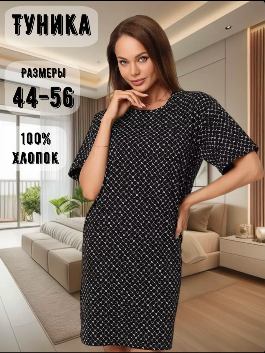 Туника летняя домашнее платье сарафан