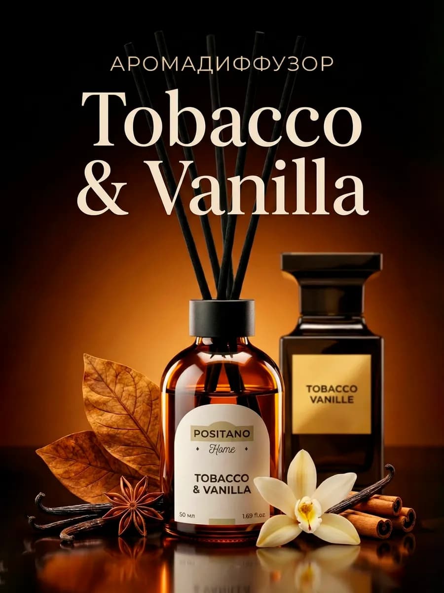 Диффузор для дома с палочками