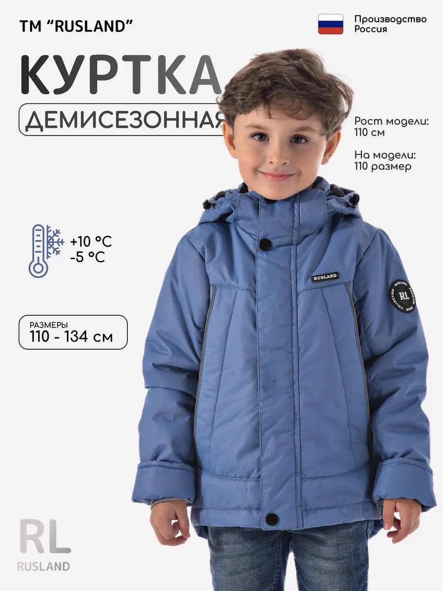 Куртка демисезонная из мембраны