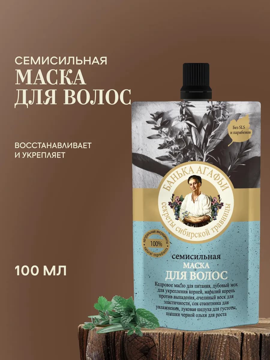 Маска для роста волос восстанавливающая укрепляющая мини