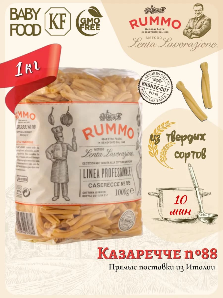 Казаречче № 88 1000гр, Италия