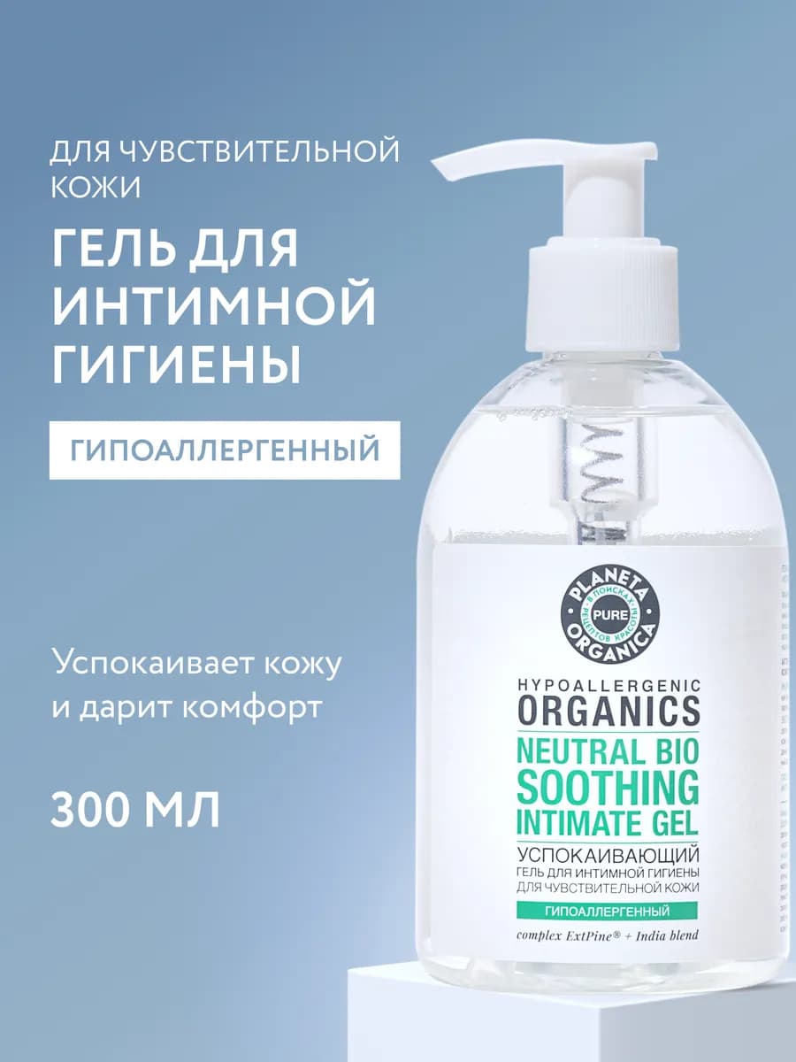 Гель для интимной гигиены женский с молочной кислотой PURE