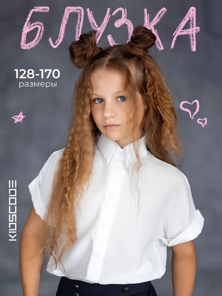 Блузка школьная с коротким рукавом