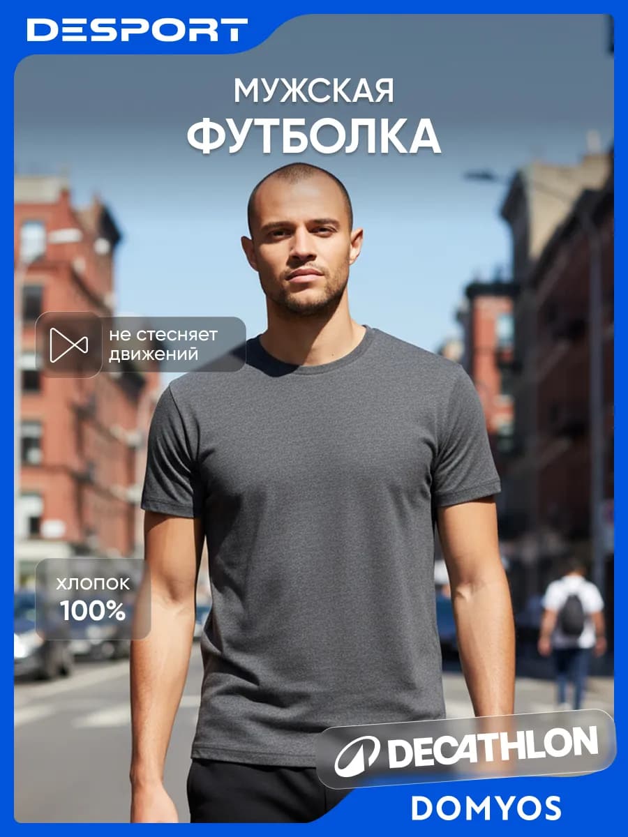 Футболка базовая серая - фото 1