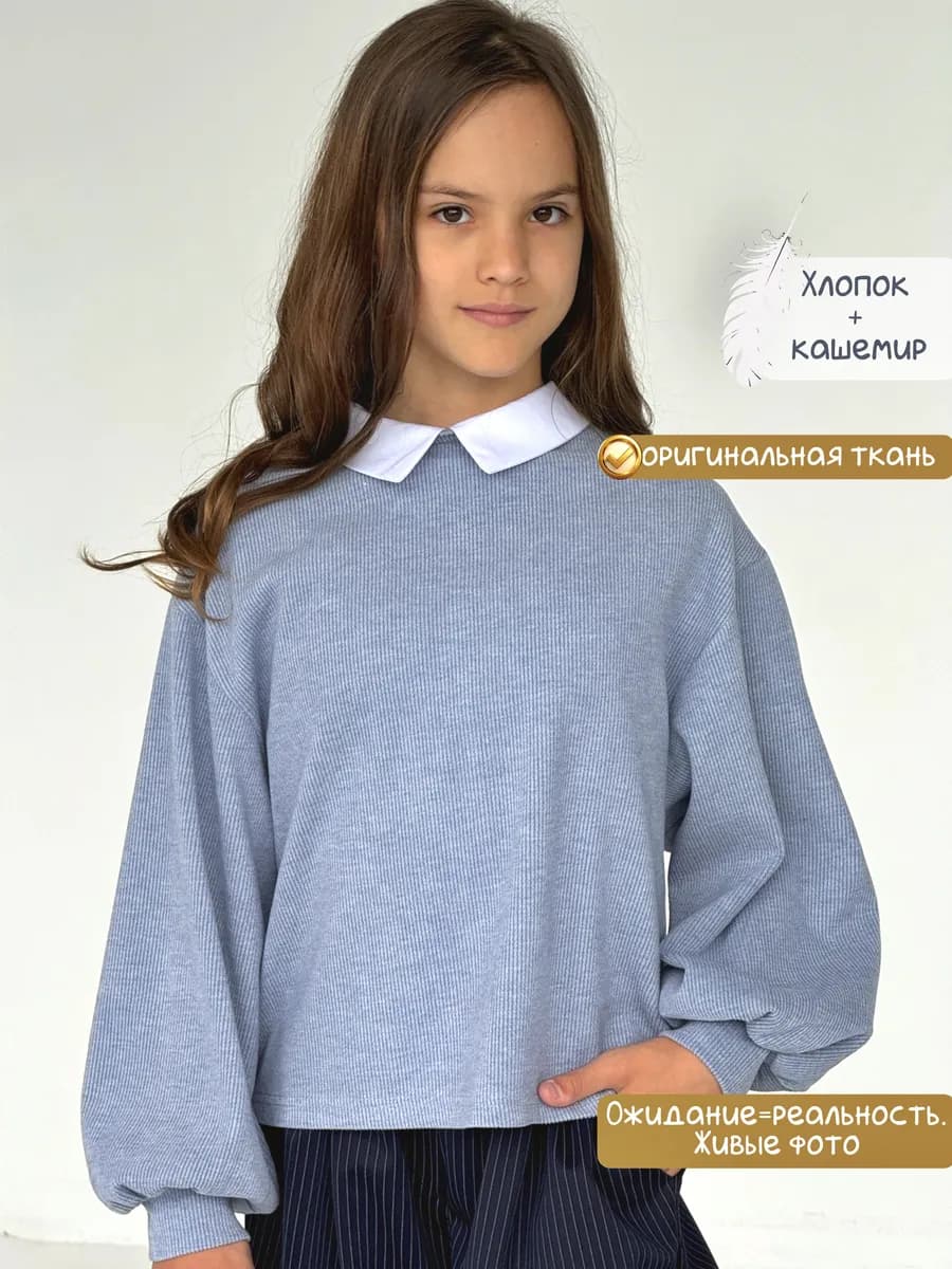 Джемпер школьный вязаный свитшот