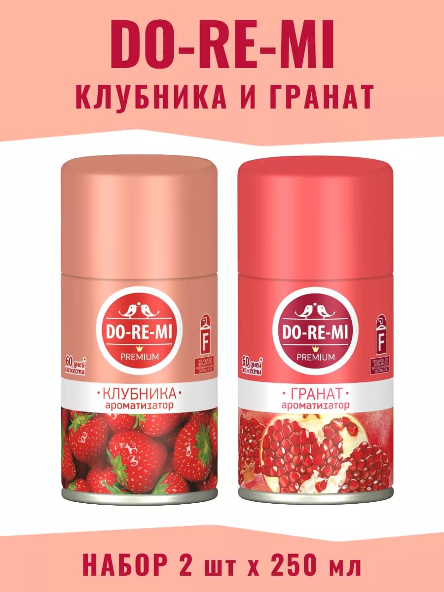 Сменный баллон для освежителя ДоРеМи Клубника и Гранат 2 шт