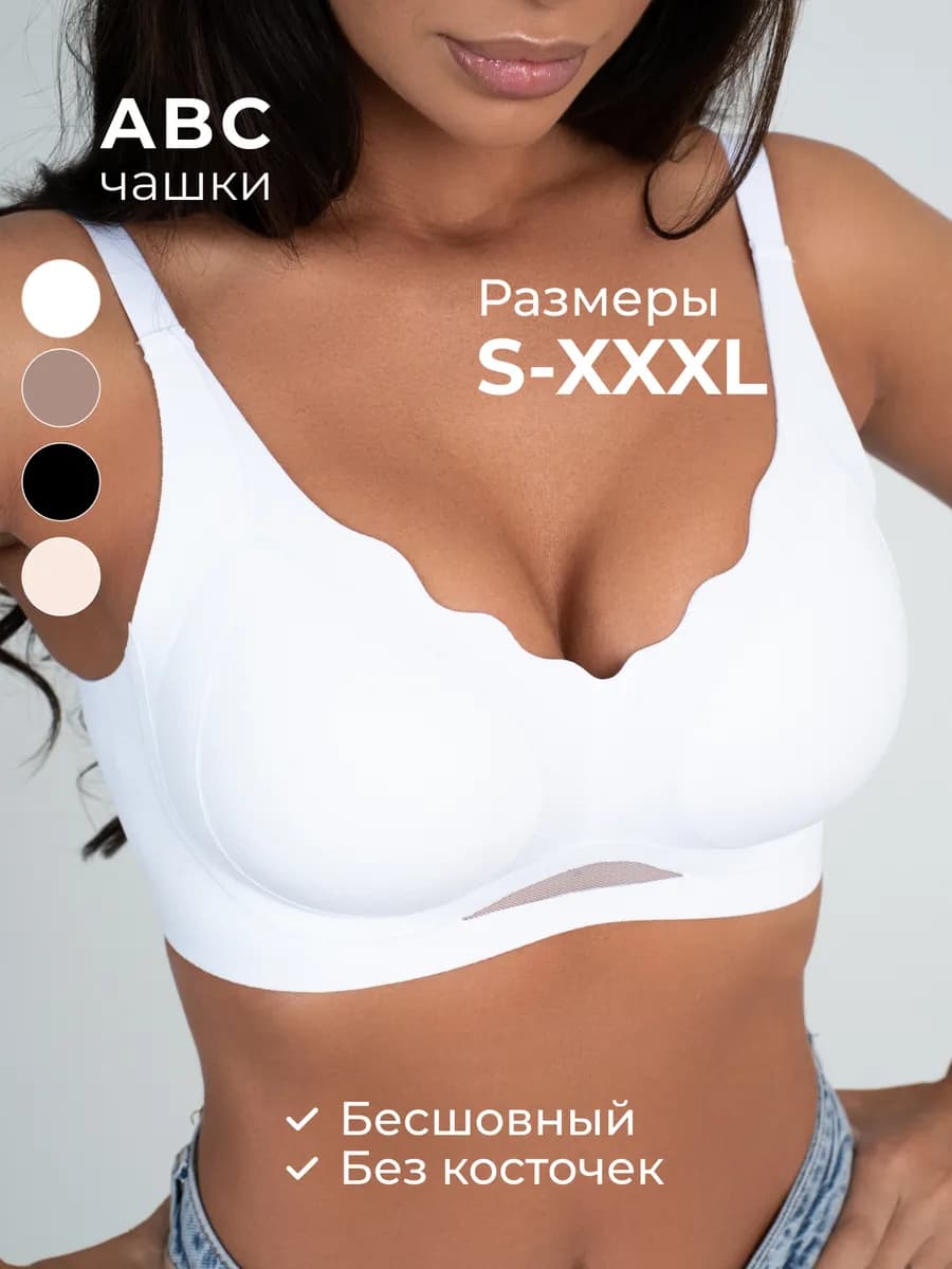 Бюстгальтер без косточек бесшовный в рубчик
