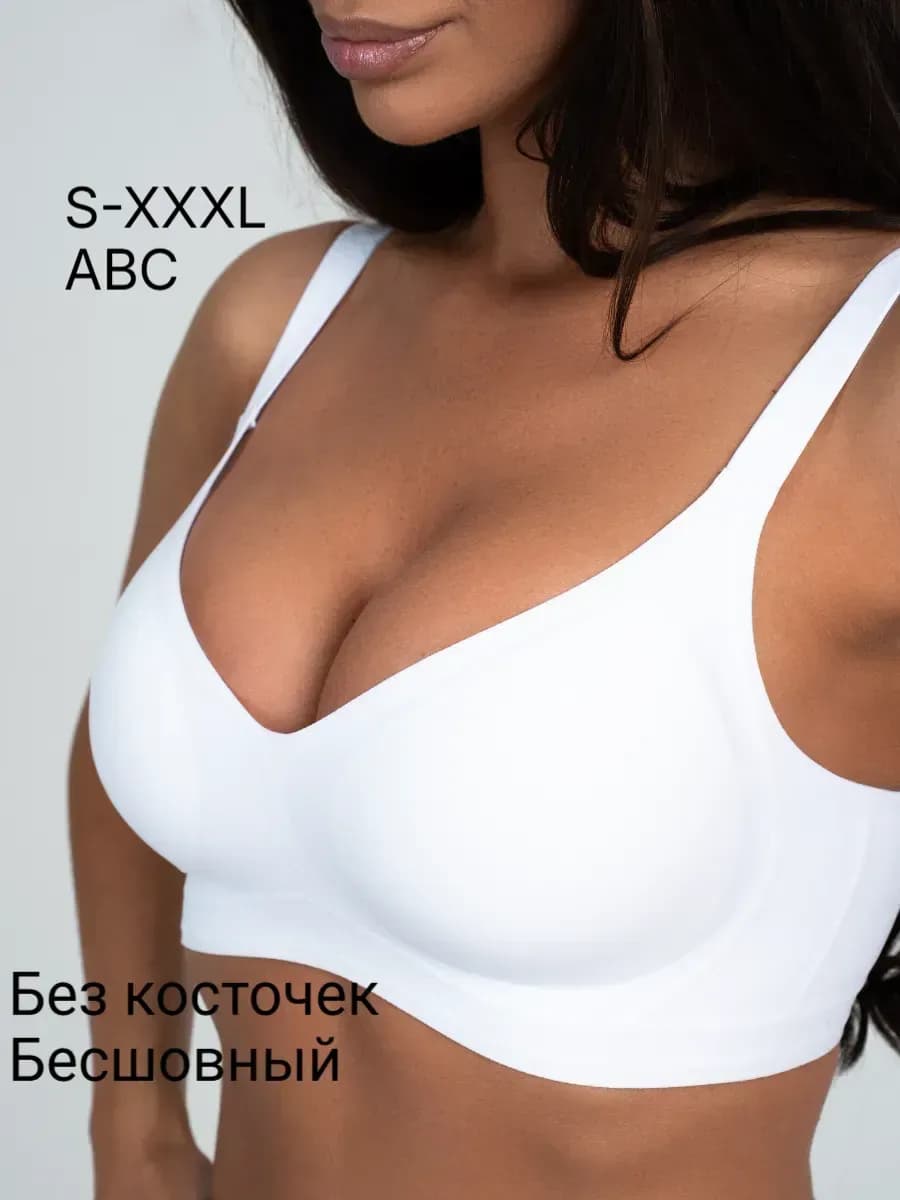 Бюстгальтер без косточек бесшовный гладкий