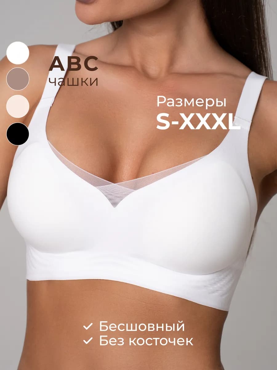 Бюстгальтер без косточек бесшовный гладкий