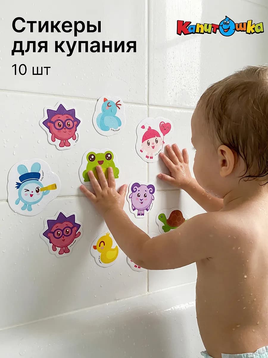 Наклейки в ванную набор для купания на присосках малышарики