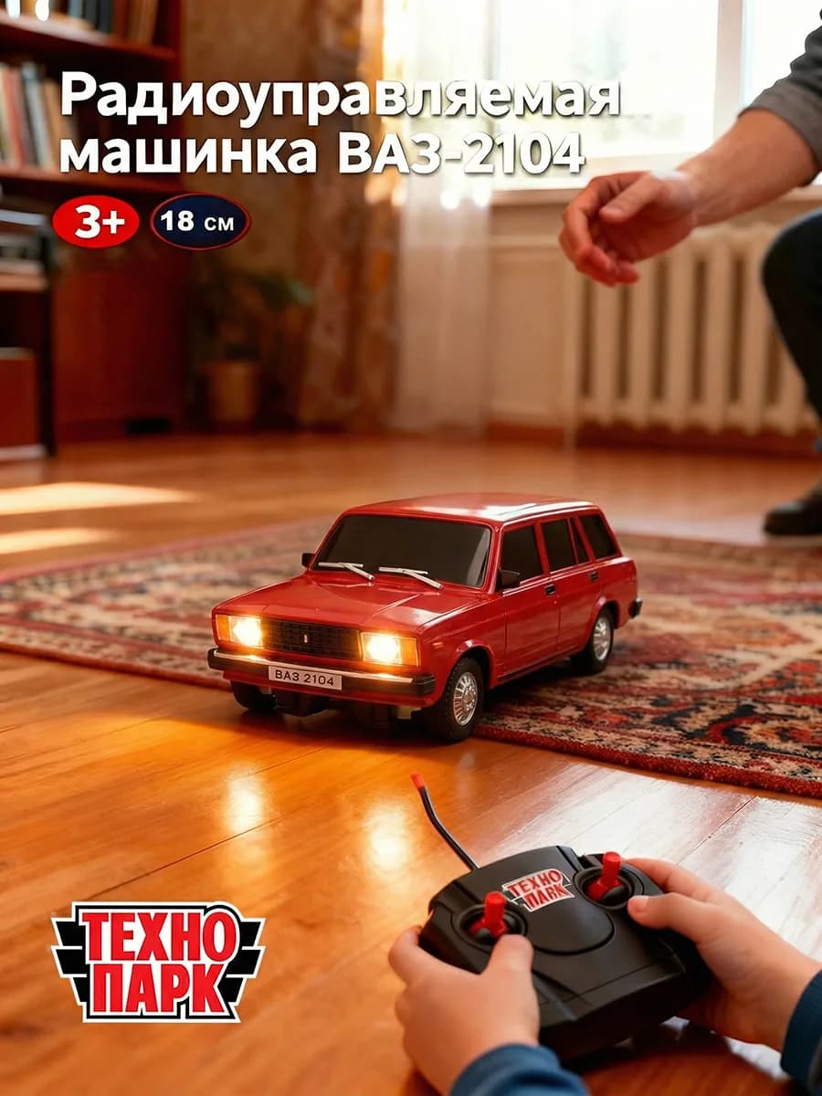 Машина на радиоуправлении ВАЗ-2104