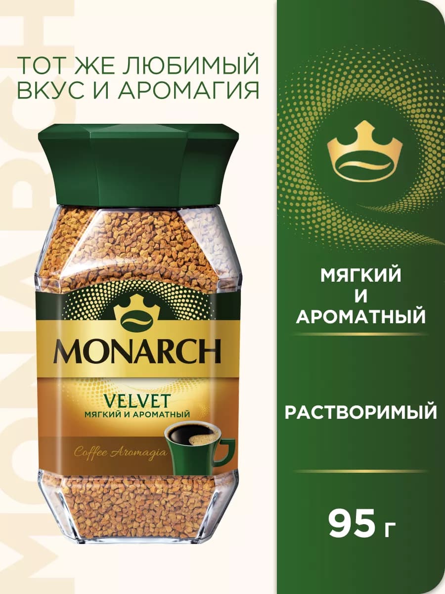 Кофе растворимый Вельвет, 95 г