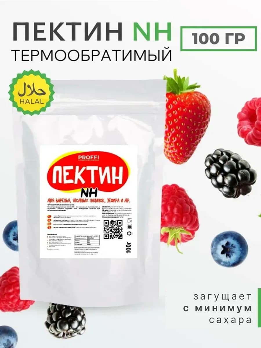 Пектин NH кондитерский термообратимый 100 г
