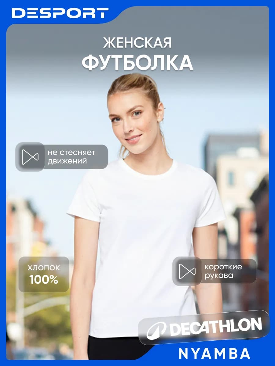 Футболка базовая женская белая