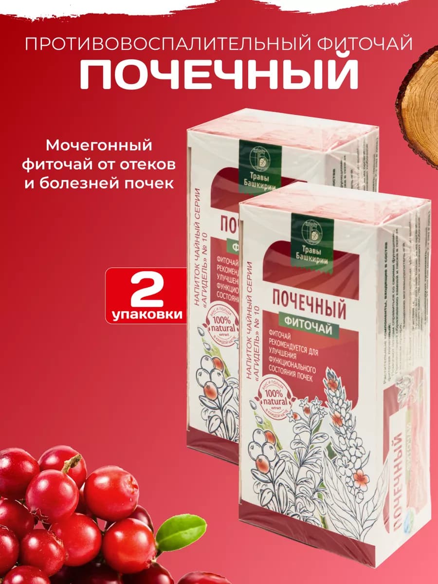 Травяной сбор Почечный 2 шт