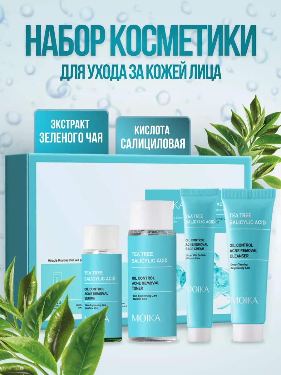 Набор косметики