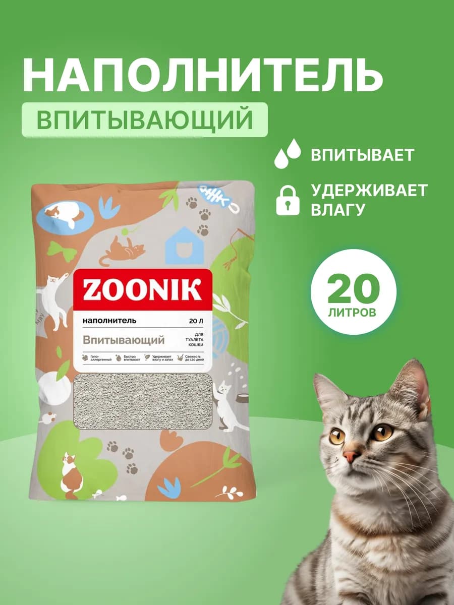 Наполнитель цеолитовый для кошачьего туалета, 20л