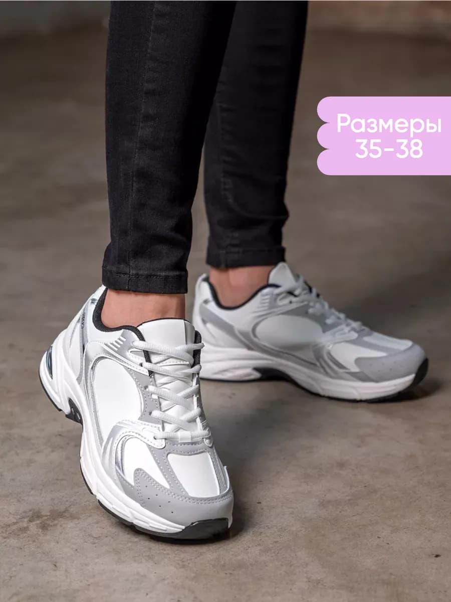 Кроссовки спортивные