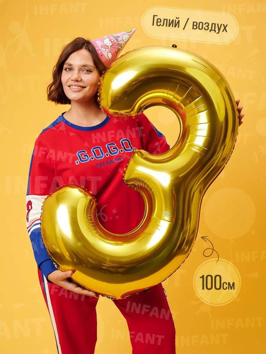 Шар цифра 3 фольгированная