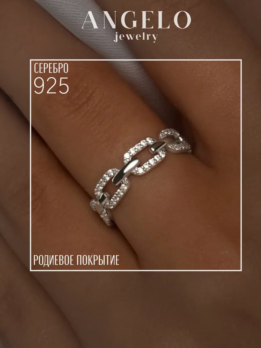 Кольцо серебро 925 дорожка