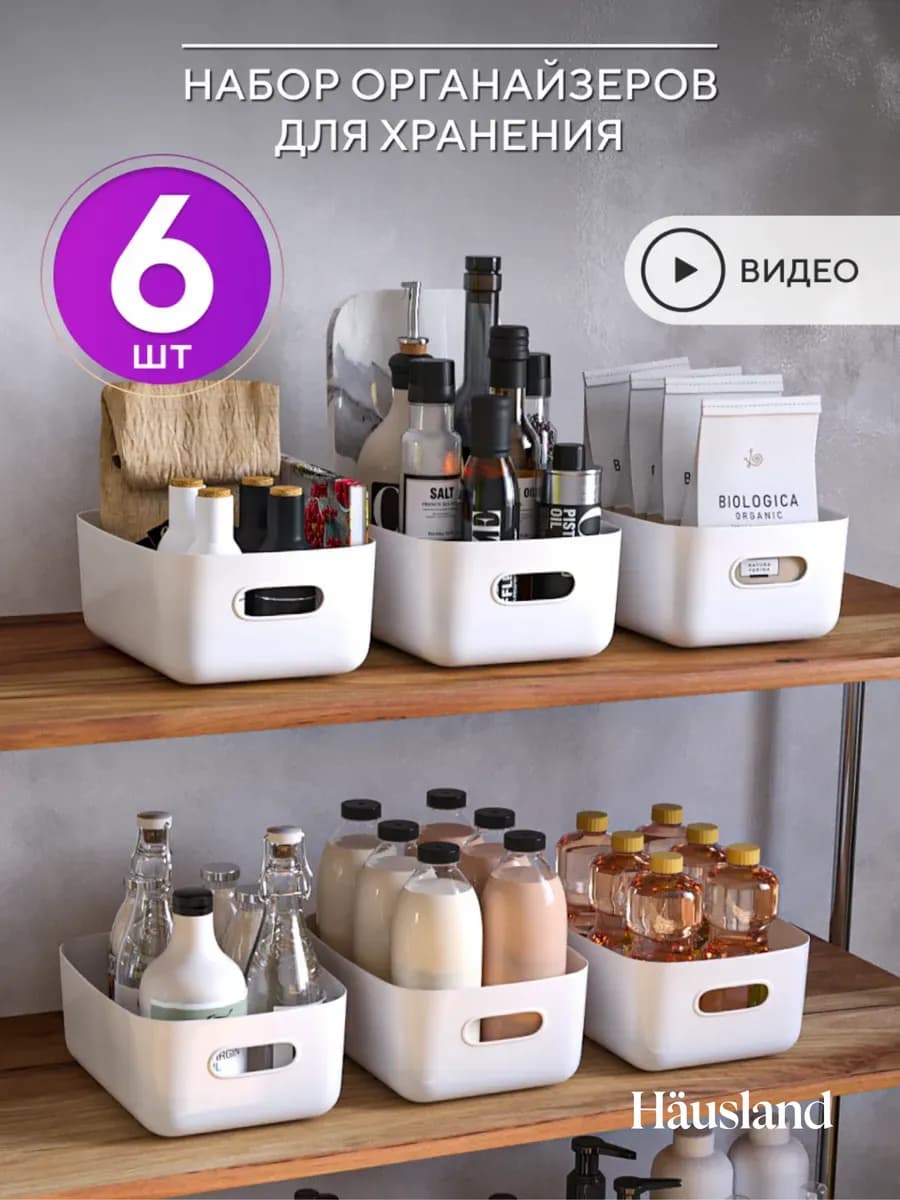 Органайзер для хранения косметики, 6 шт