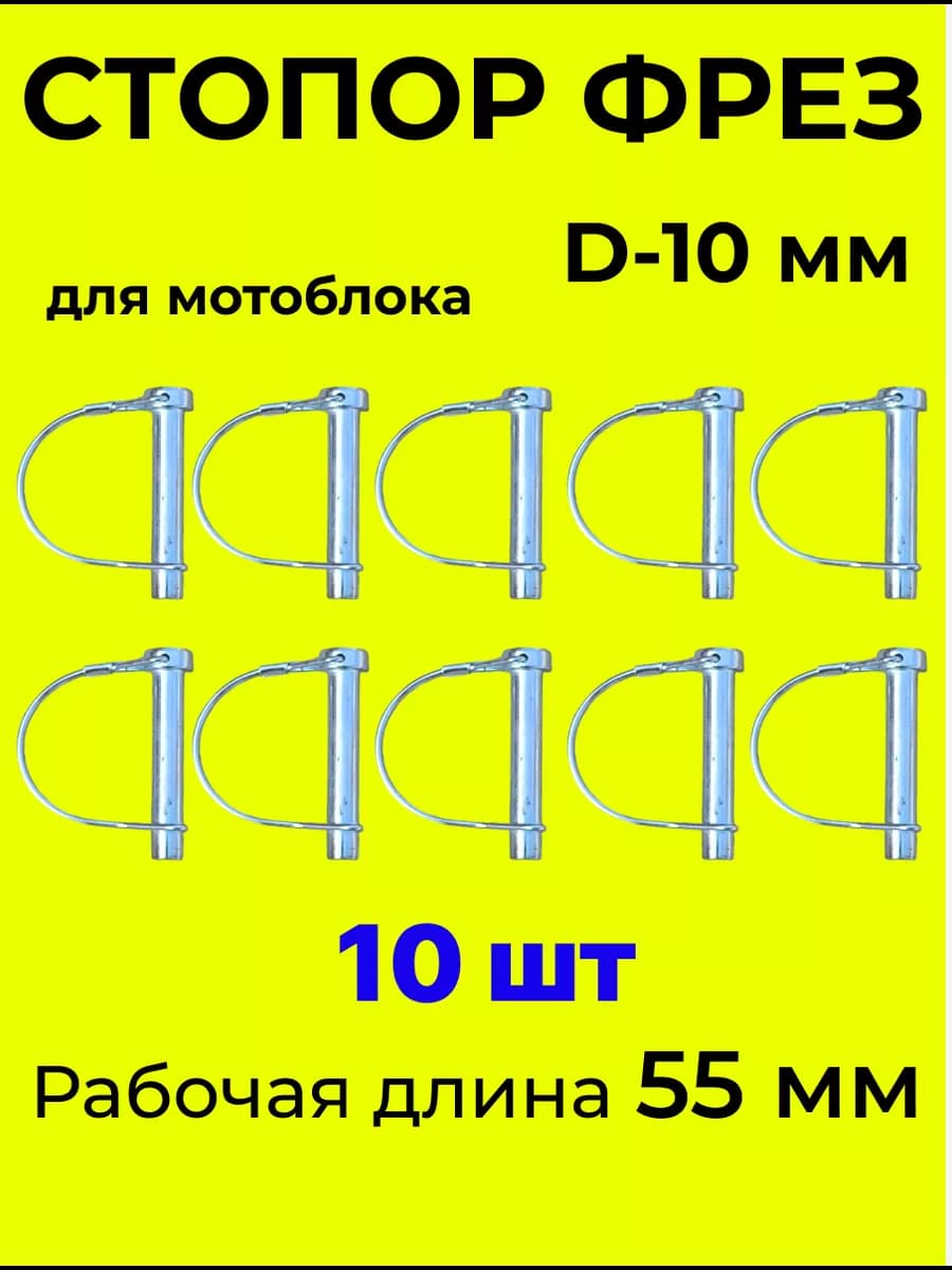 Стопор фрез колеса мотоблоков самозажимной