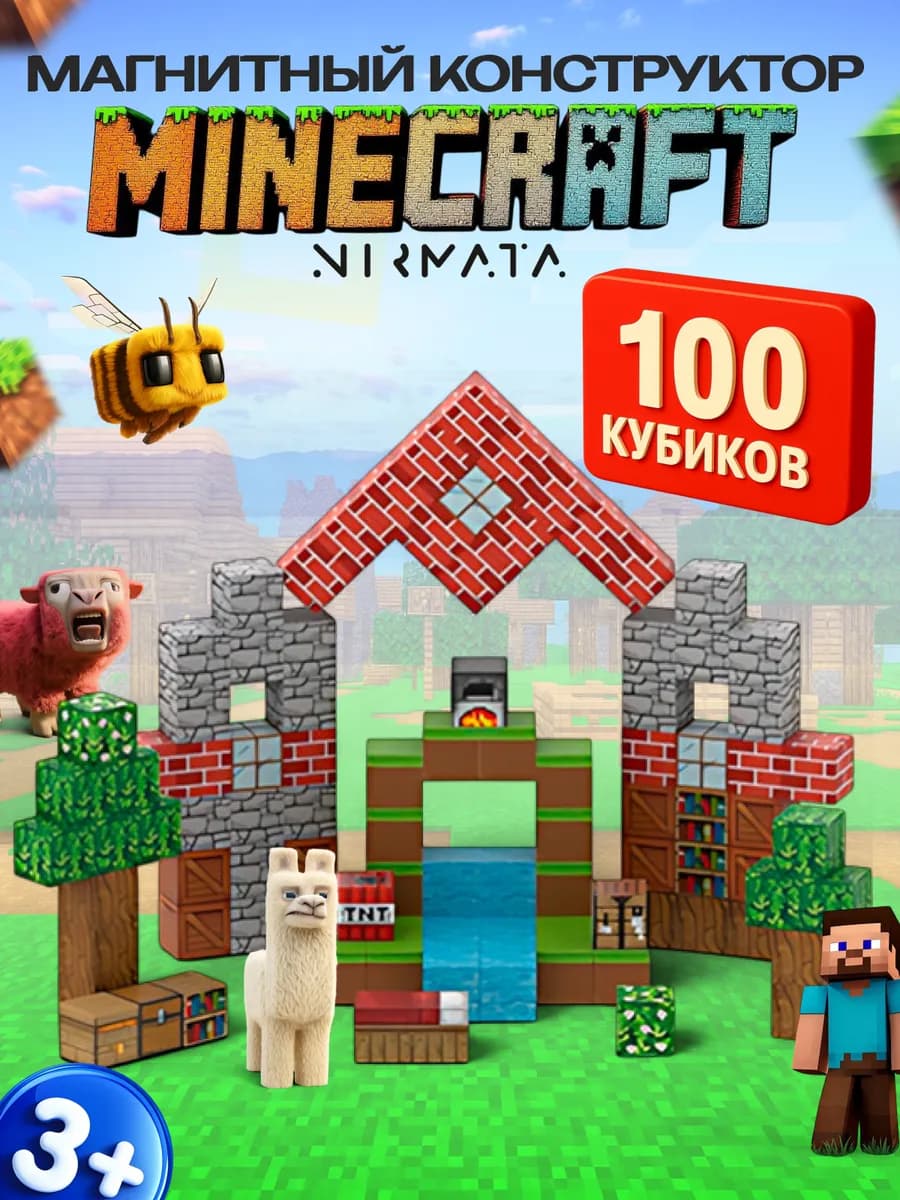 Конструктор магнитный развивающий набор майнкрафт кубики