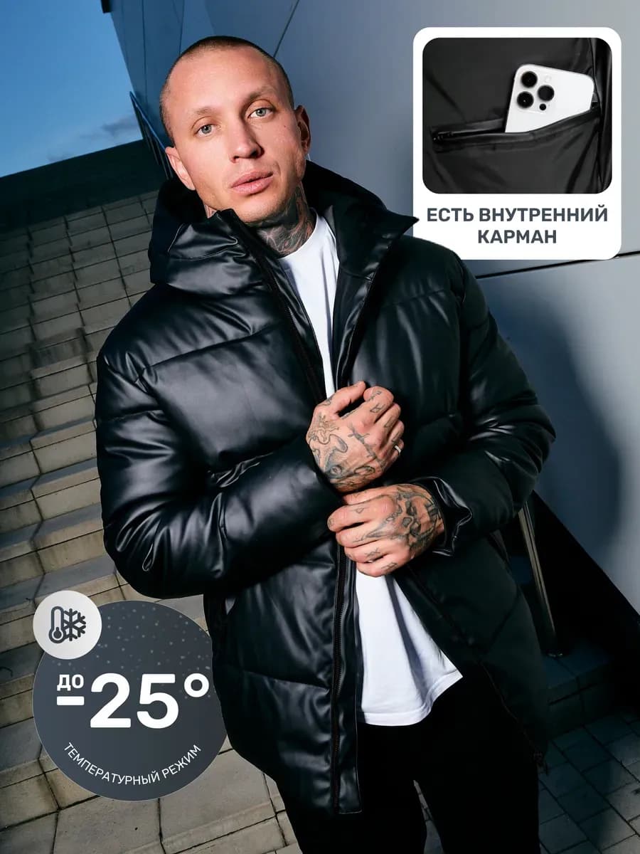 Куртка зимняя мужская с капюшоном кожаная