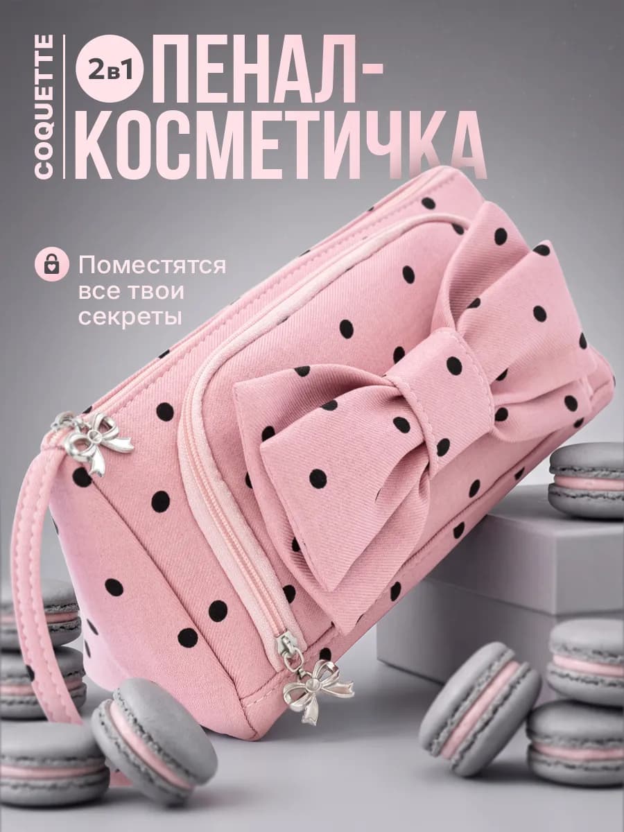 Подростковый пенал розовый с бантиком