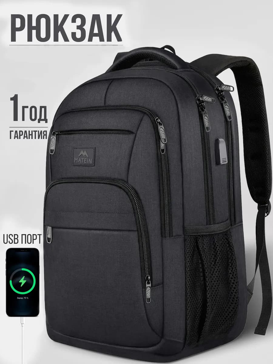 Рюкзак школьный городской - фото 1