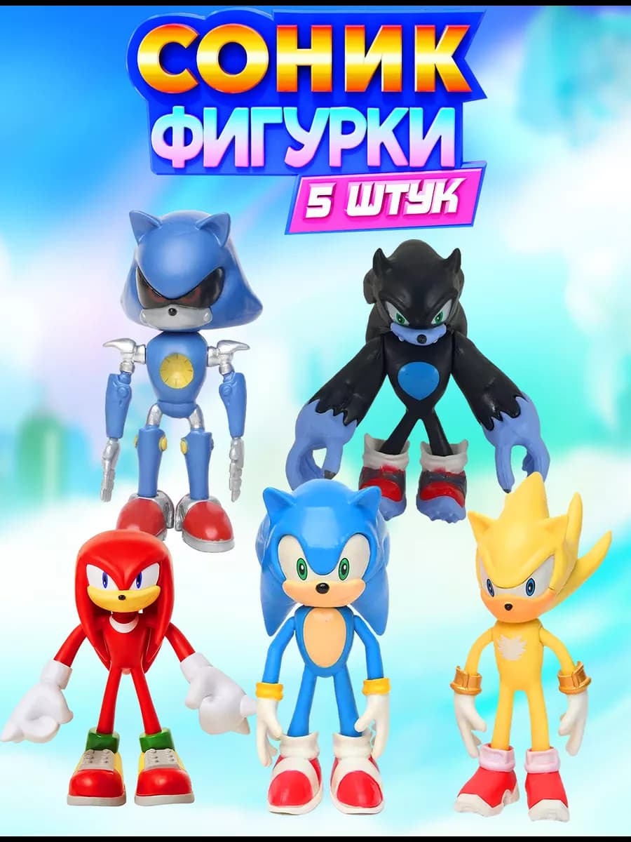 Соник фигурки 5шт в коробке