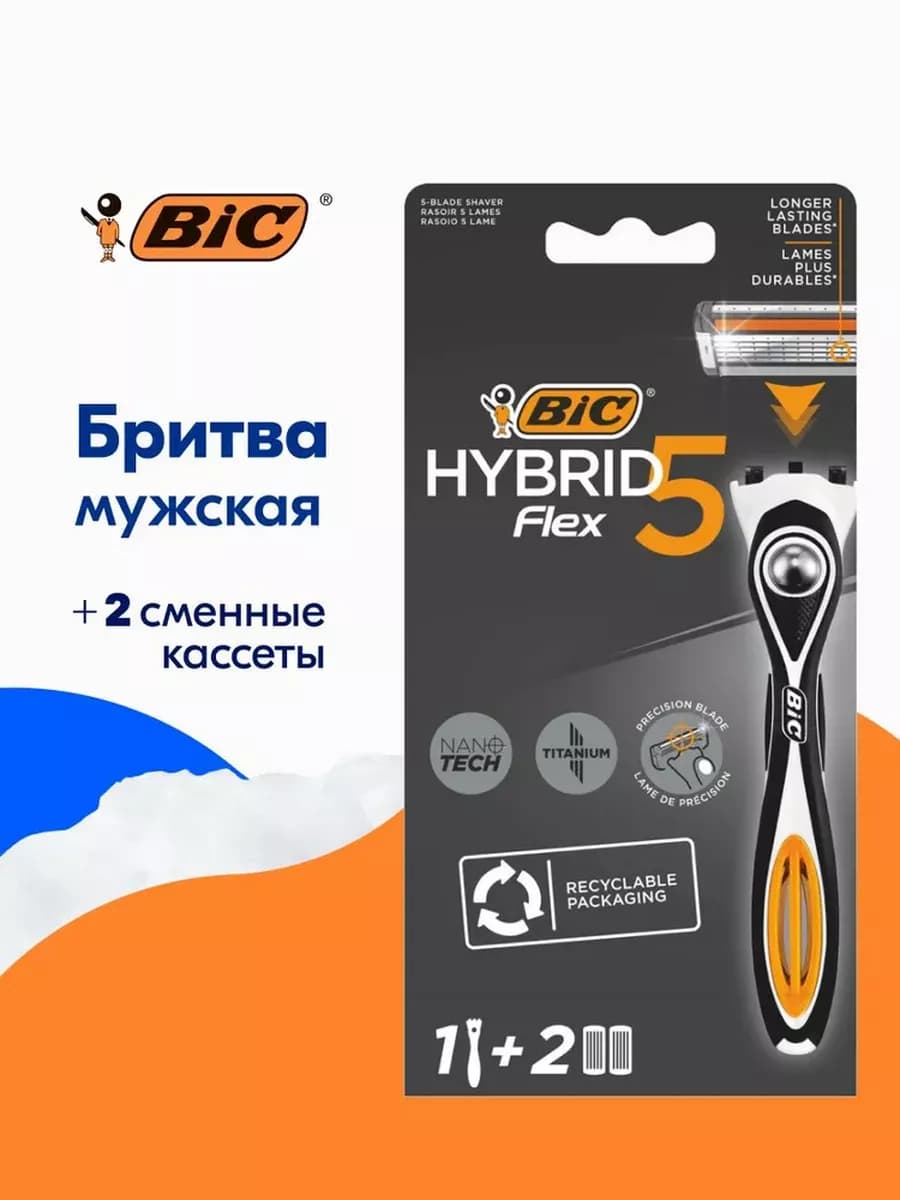 Бритва мужская Hybrid 5 Flex лезвия с триммером