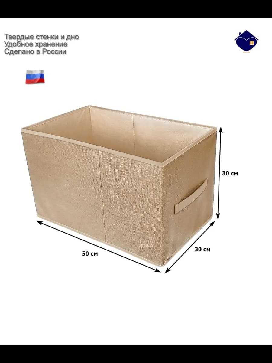 Коробка для хранения без крышки 50х30х30см